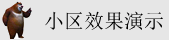 日屄好